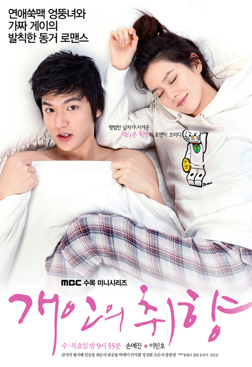 Personal Taste S01