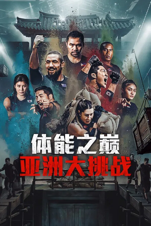 Physical: Asia S01