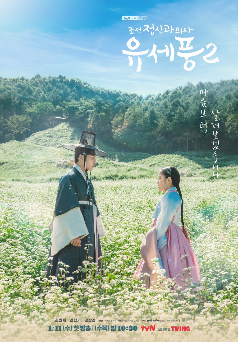 Poong The Joseon Psychiatrist S02