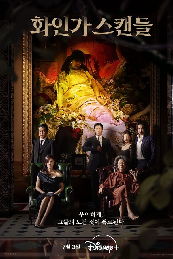 Red Swan S01