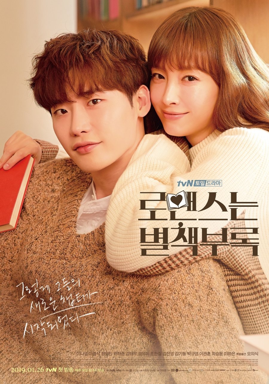 Romance is a Bonus Book S01