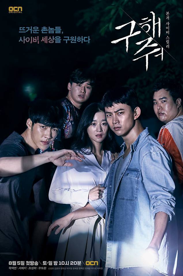 Save Me S01