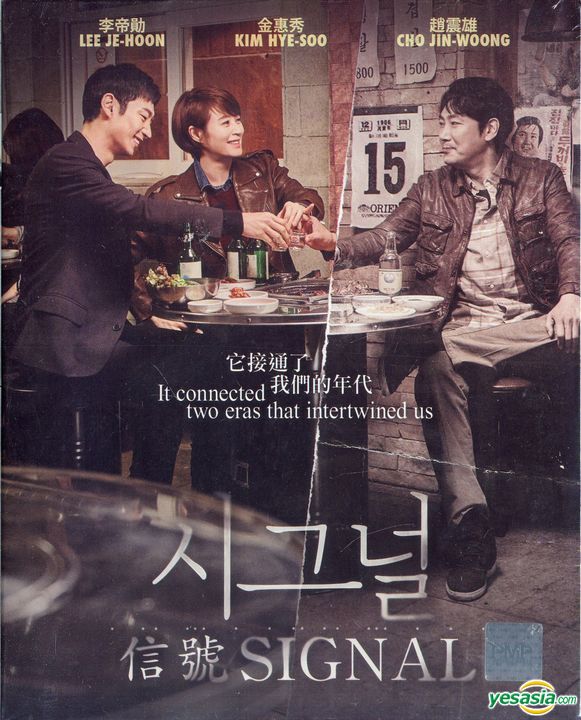 Signal S01