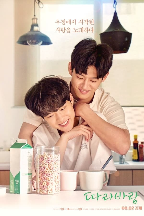 Sing My Crush S01