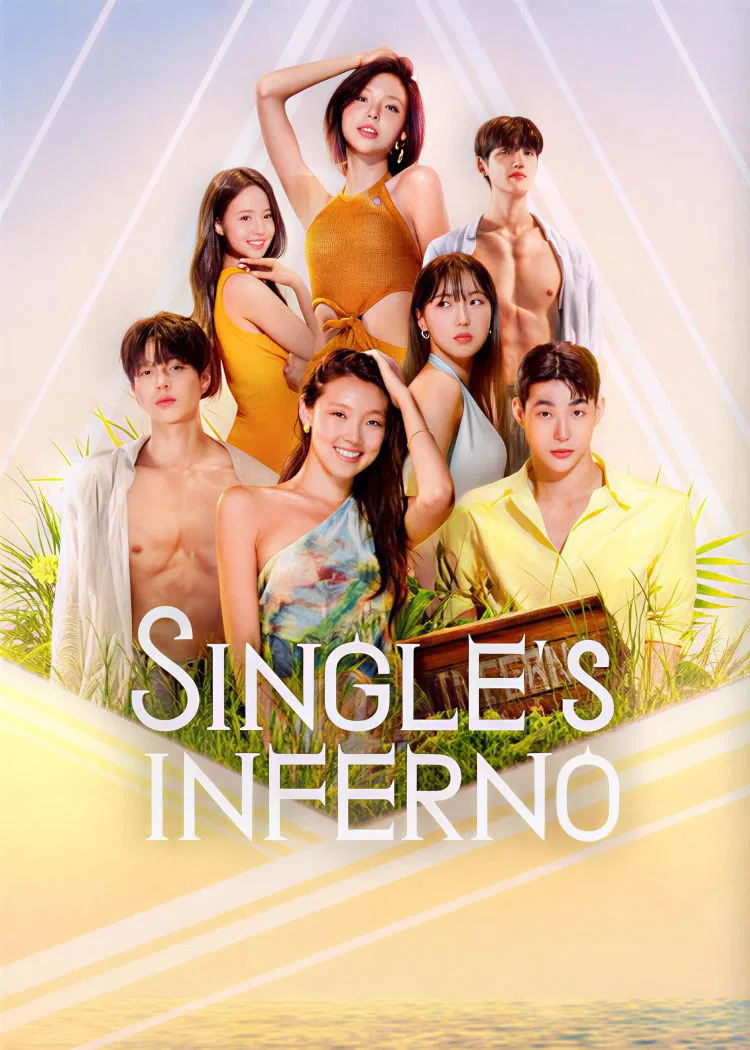 Single's Inferno S05
