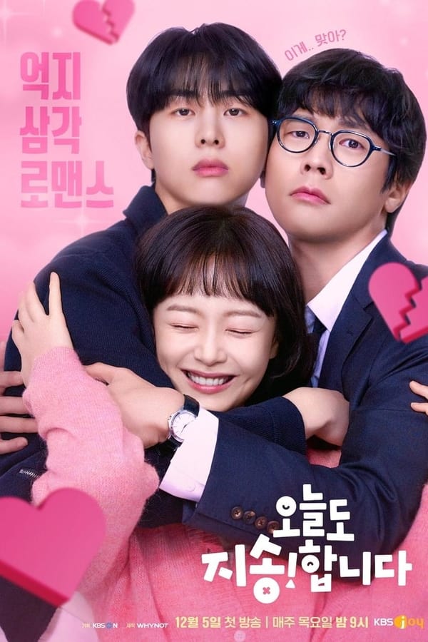 Sorry Not Sorry S01