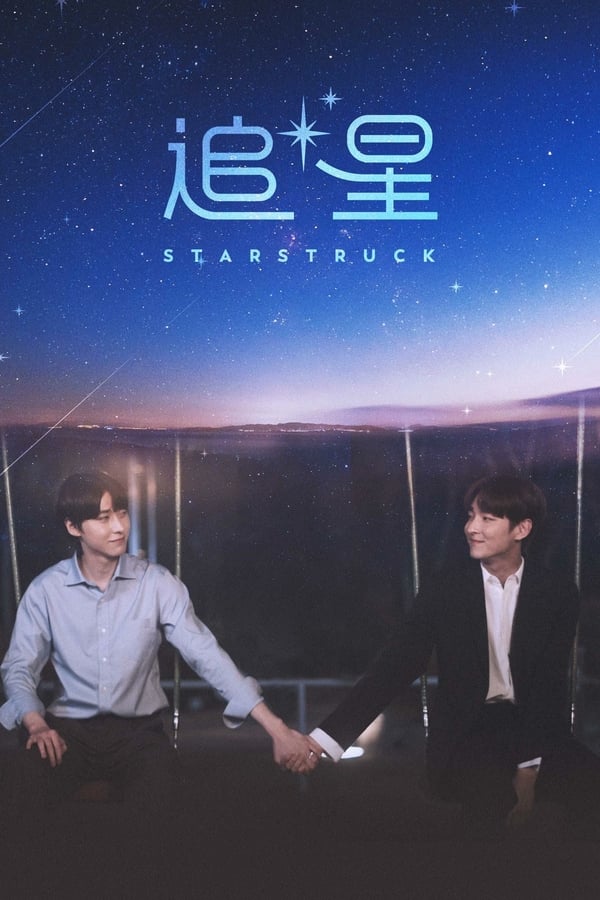 Star Struck S01