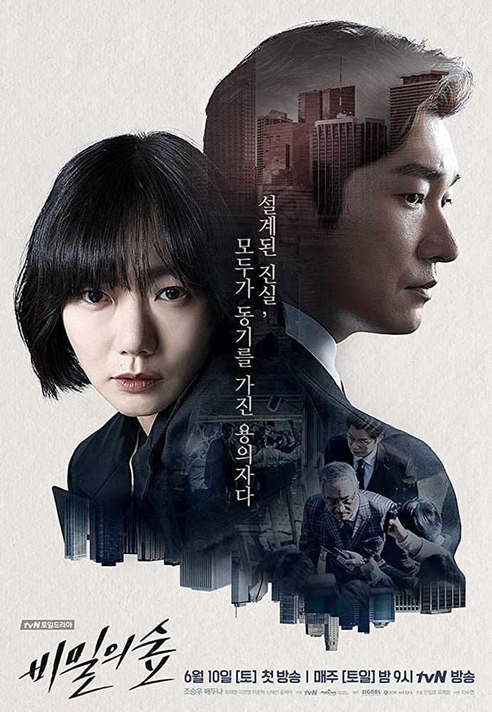 Stranger S01