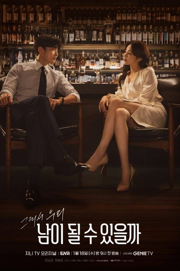 Strangers Again S01