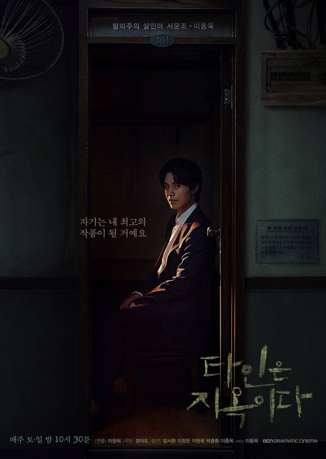 Strangers From Hell S01