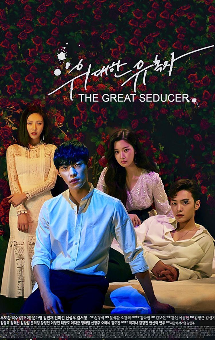 Tempted The Great Seducer
