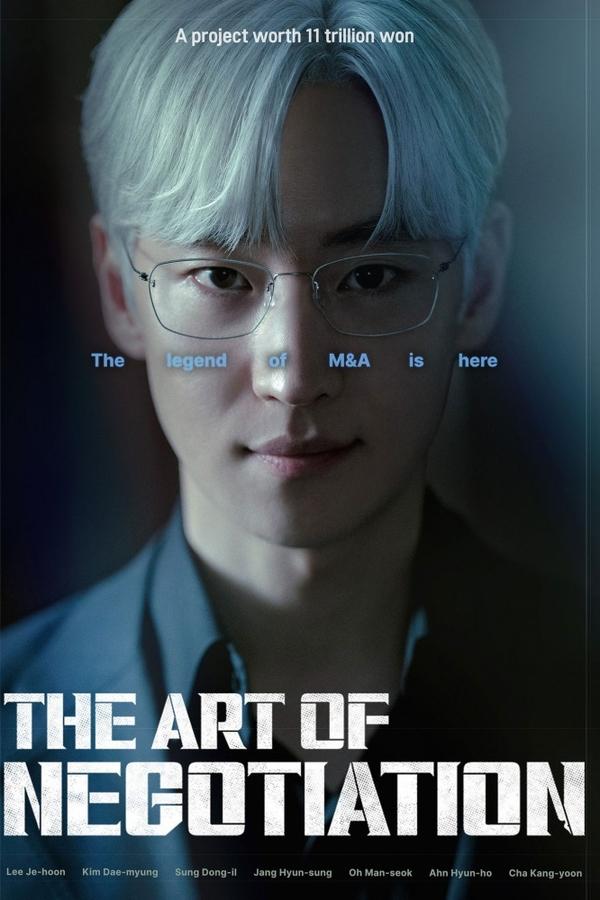 The Art of Negotiation S01