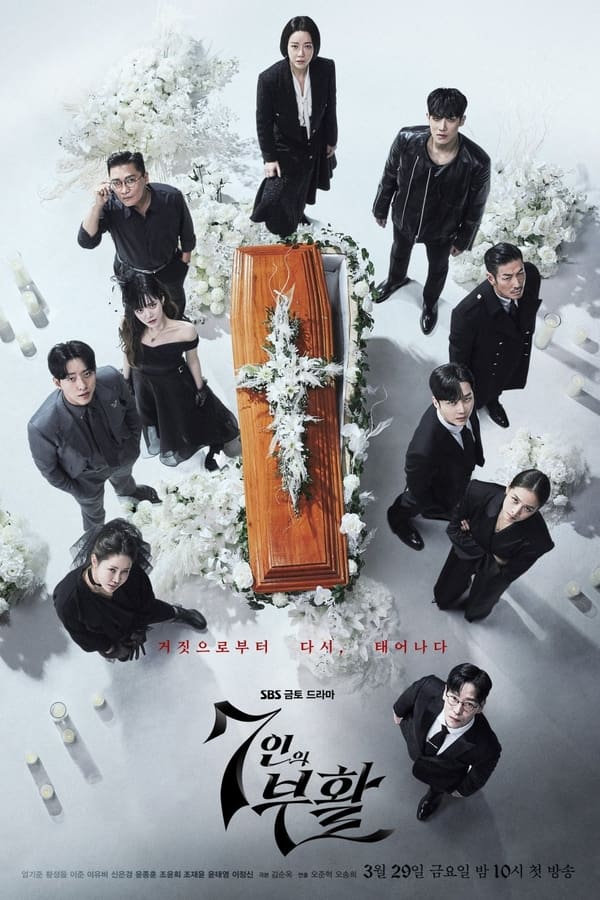 The Escape of the Seven: Resurrection S02