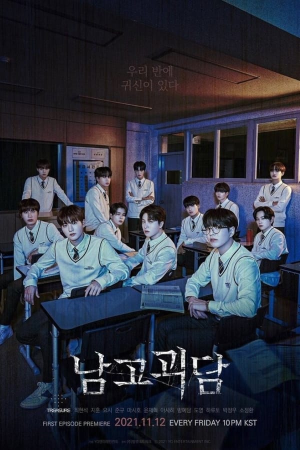 The Mysterious Class S01