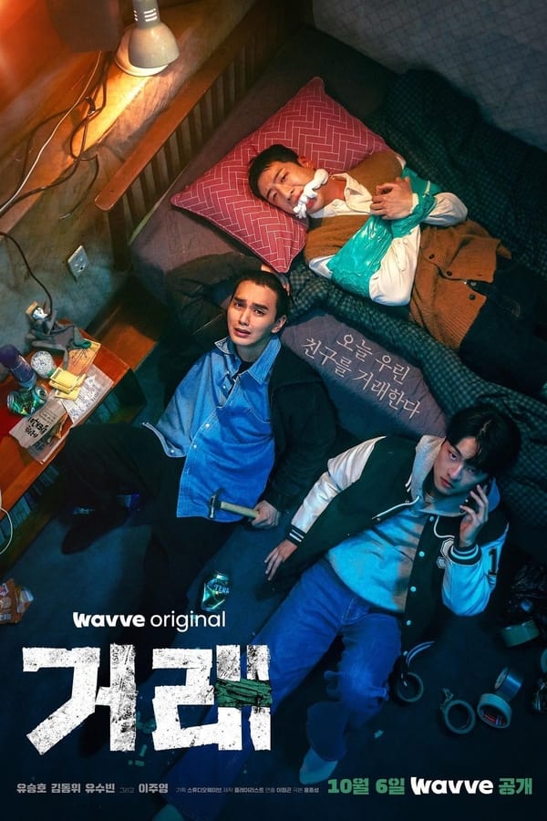 The Perfect Deal S01